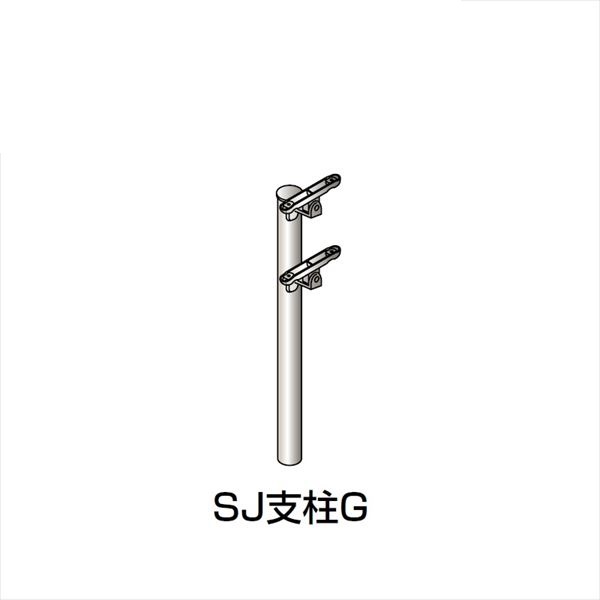 【法人様限定商品 個人宅・現場配送不可】四国化成　手すり　セイフティビーム　SU型/SJ型　標準タイプ　フロント2段用　埋込式　支柱G　SJ－PGA08　（1本入）