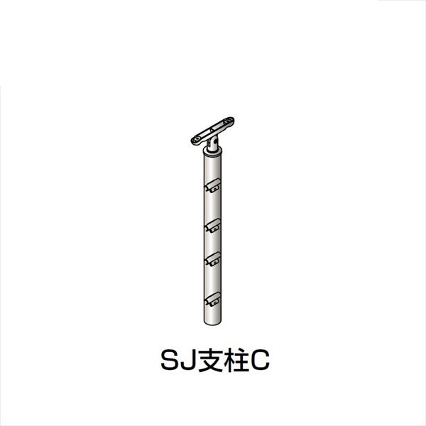 【法人様限定商品 個人宅・現場配送不可】四国化成　手すり　セイフティビーム　SU型/SJ型　ビームタイプ　ビーム4段用　埋込式　支柱C　SJ－PCA08　（1本入） 14,070円