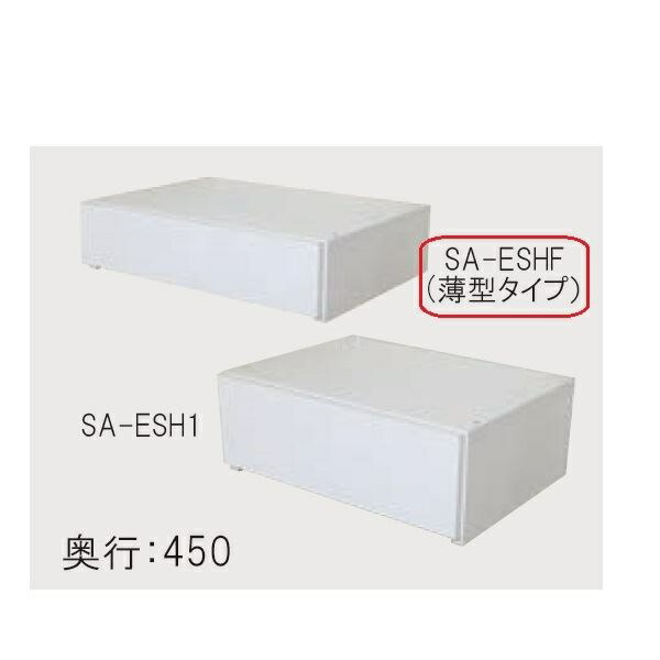 ARTIST ES-rack オプションパーツ 引出BOX1段（薄型タイプ） SA-ESHF-600