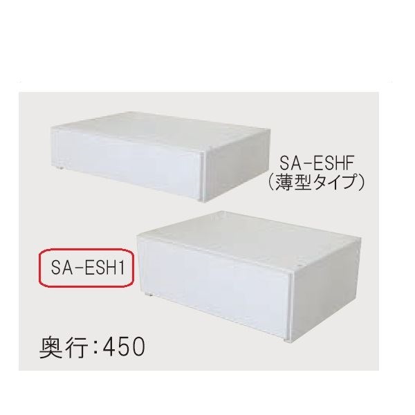 ARTIST ES-rack オプションパーツ 引出BOX1段 SA-ESH1-600|エクステリアのキロ支店