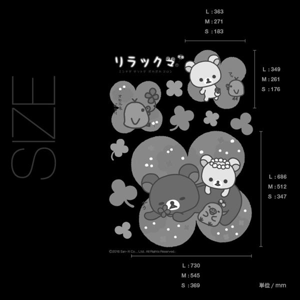 楽天市場 東京ステッカー 高級ウォールステッカー リラックマ お外でごろん 005 Sサイズ Ts0092 As おしゃれ かわいい 壁 シール エクステリアのキロ楽天市場支店