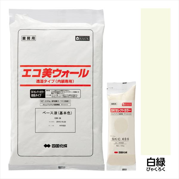 【法人様限定商品 個人宅・現場配送不可】四国化成 エコ美ウォール 内装用 透湿タイプ ローラーで簡単施工 『ぬるもり 内装 リフォーム DIY 塗装』 白緑～びゃくろく