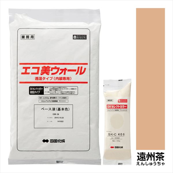 【法人様限定商品 個人宅・現場配送不可】四国化成 エコ美ウォール 内装用 透湿タイプ ローラーで簡単施工 『ぬるもり 内装 リフォーム DIY 塗装』 遠州茶～えんしゅうちゃ