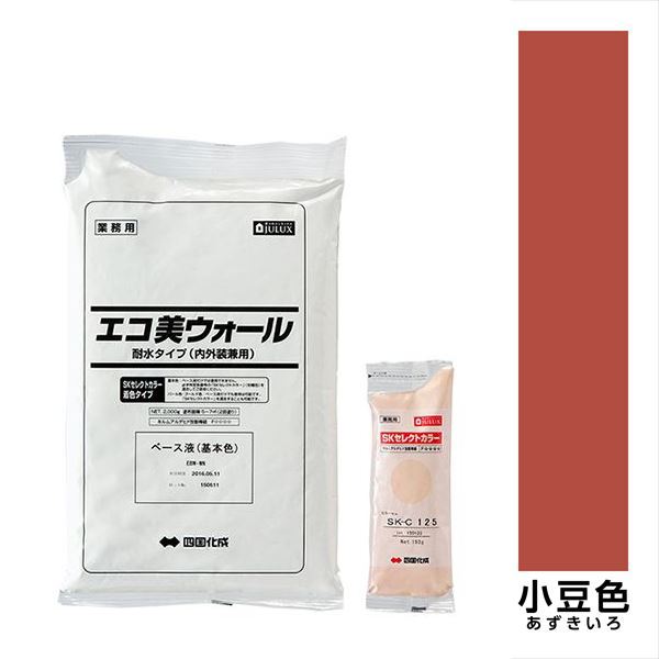 【法人様限定商品 個人宅・現場配送不可】四国化成 エコ美ウォール 外装用 耐水タイプ ローラーで簡単施工 『ぬるもり ブロック塀向け リフォーム DIY 塗装』 小豆色～あずきいろ