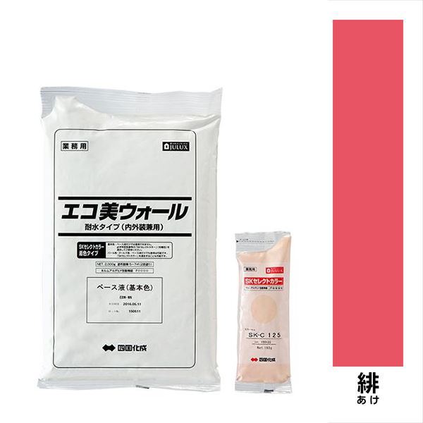 【法人様限定商品 個人宅・現場配送不可】四国化成 エコ美ウォール 外装用 耐水タイプ ローラーで簡単施工 『ぬるもり ブロック塀向け リフォーム DIY 塗装』 緋～あけ