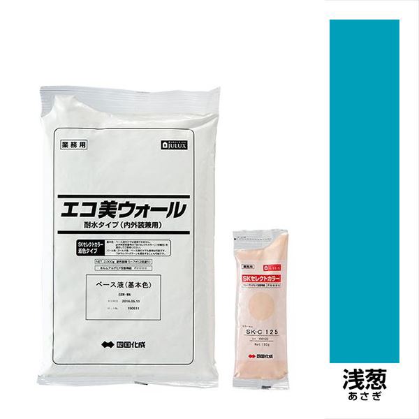 【法人様限定商品 個人宅・現場配送不可】四国化成 エコ美ウォール 外装用 耐水タイプ ローラーで簡単施工 『ぬるもり ブロック塀向け リフォーム DIY 塗装』 浅葱～あさぎ