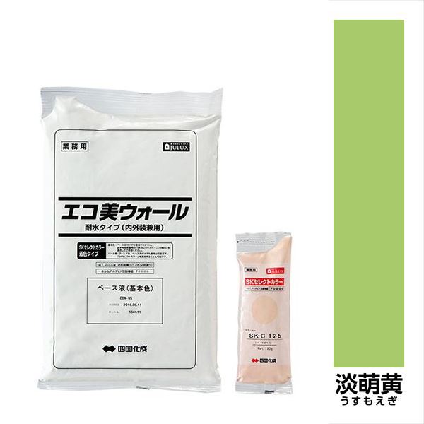 【法人様限定商品 個人宅・現場配送不可】四国化成 エコ美ウォール 外装用 耐水タイプ ローラーで簡単施工 『ぬるもり ブロック塀向け リフォーム DIY 塗装』 淡萌黄~うすもえぎ
