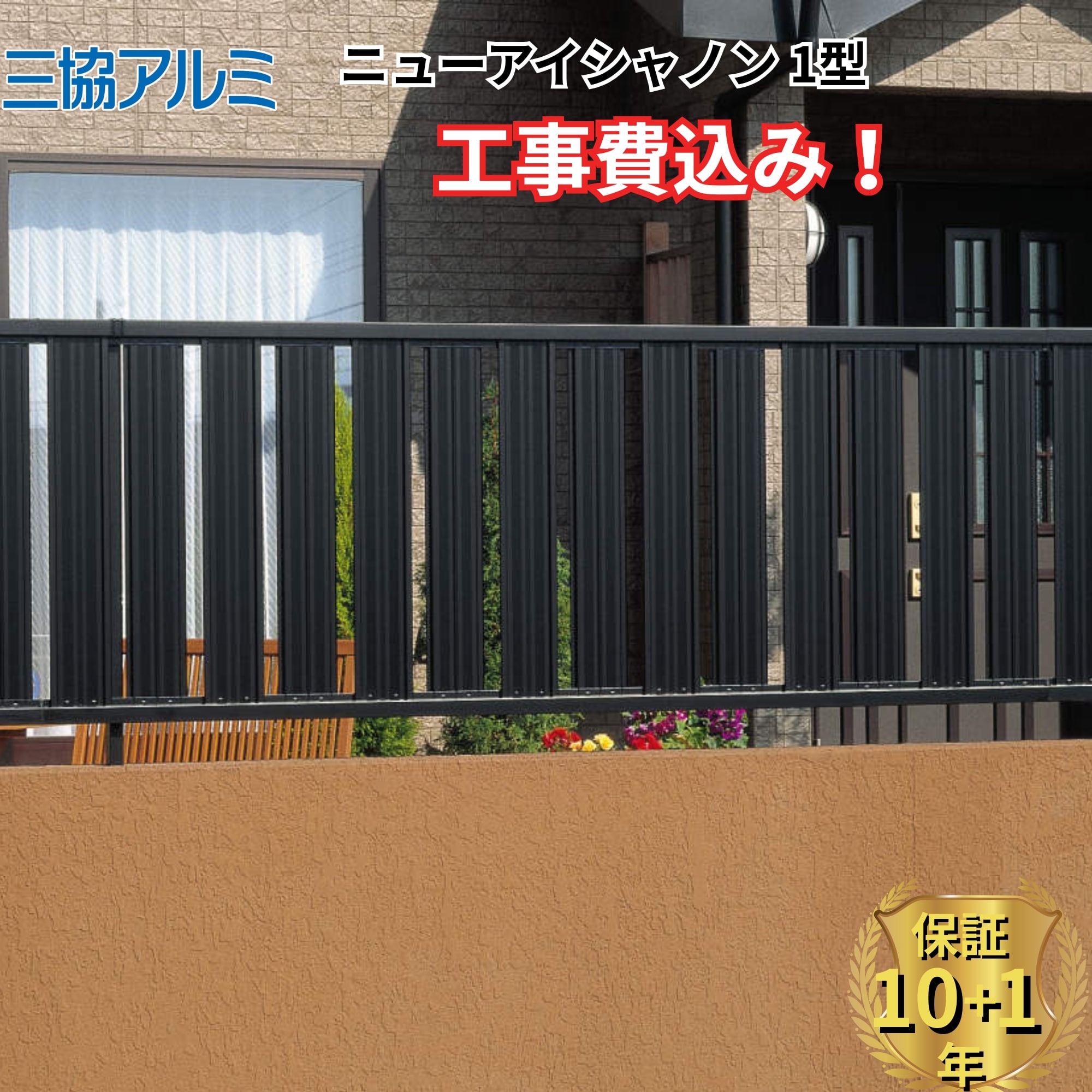 工事認知的内容について『中庭大屋根・中庭お手掛け編』