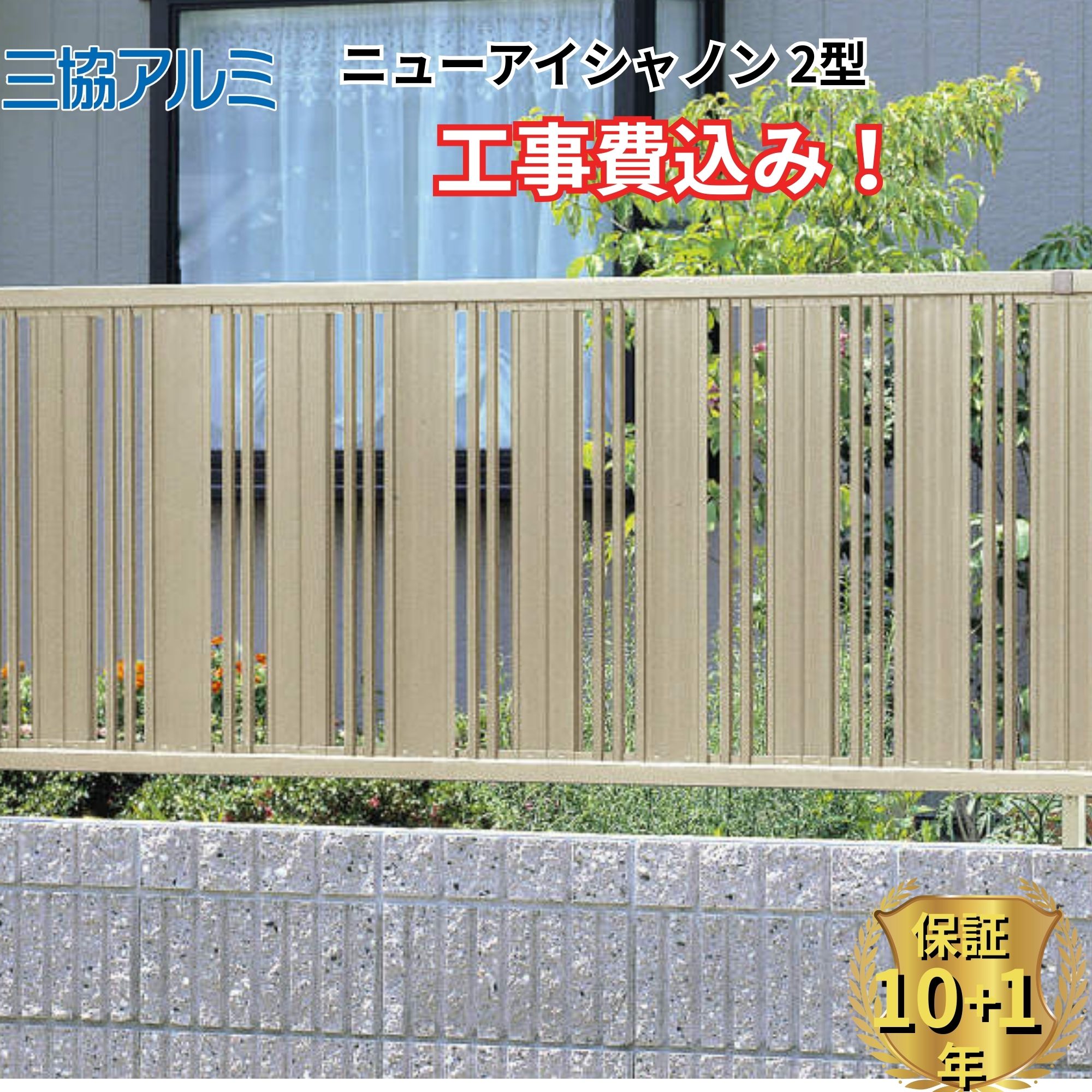 工事認知的内容について『中庭大屋根・中庭お手掛け編』