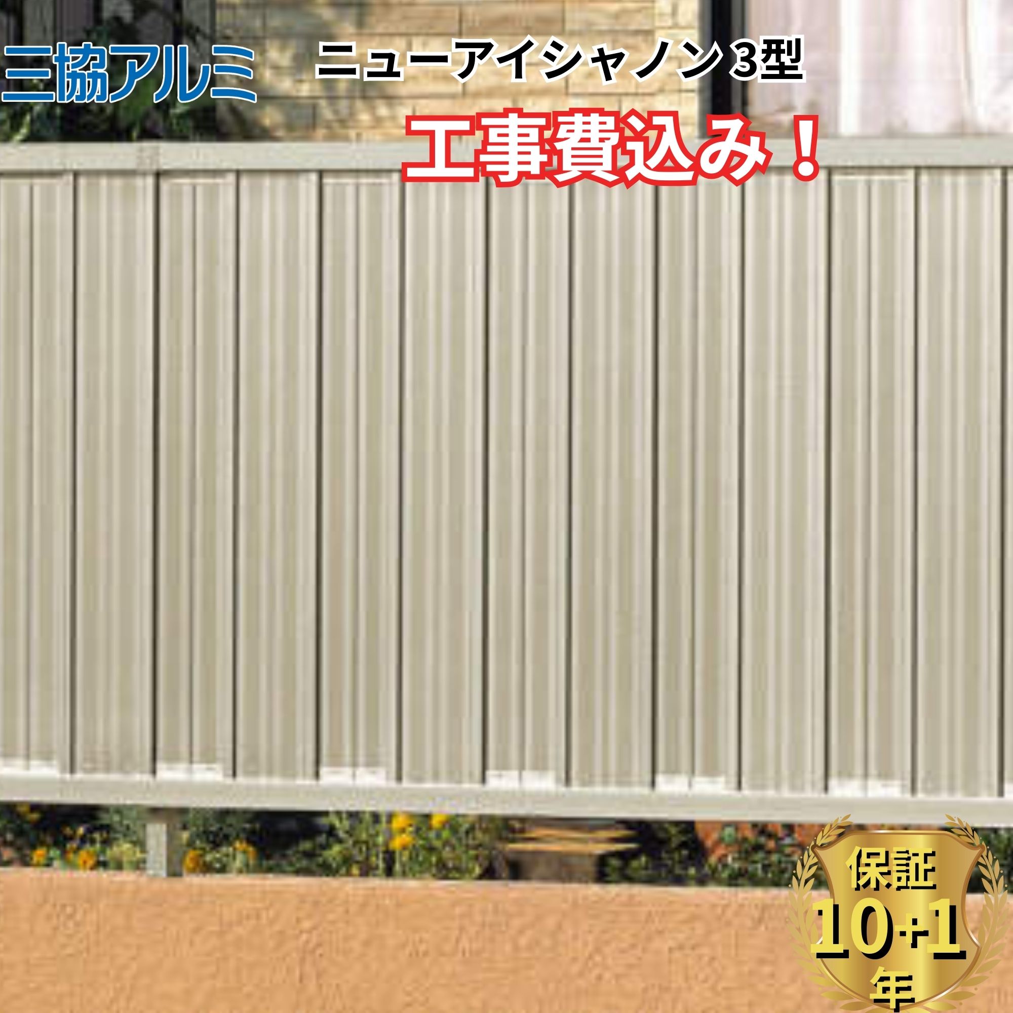 工事認知的内容について『中庭大屋根・中庭お手掛け編』