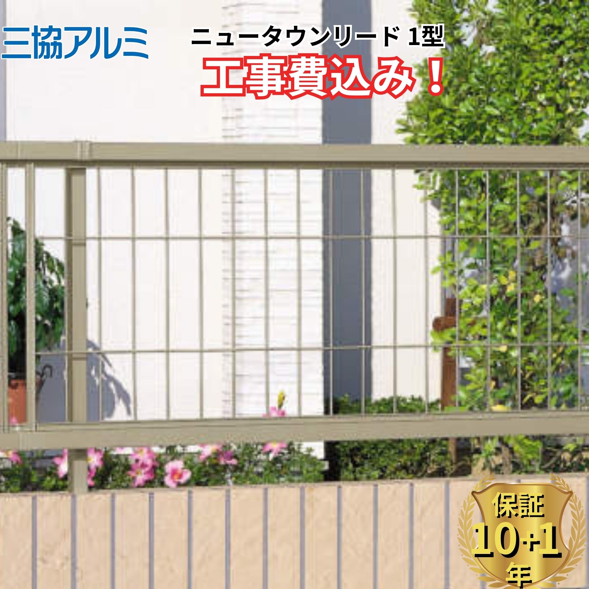 工事認知的内容について『中庭大屋根・中庭お手掛け編』