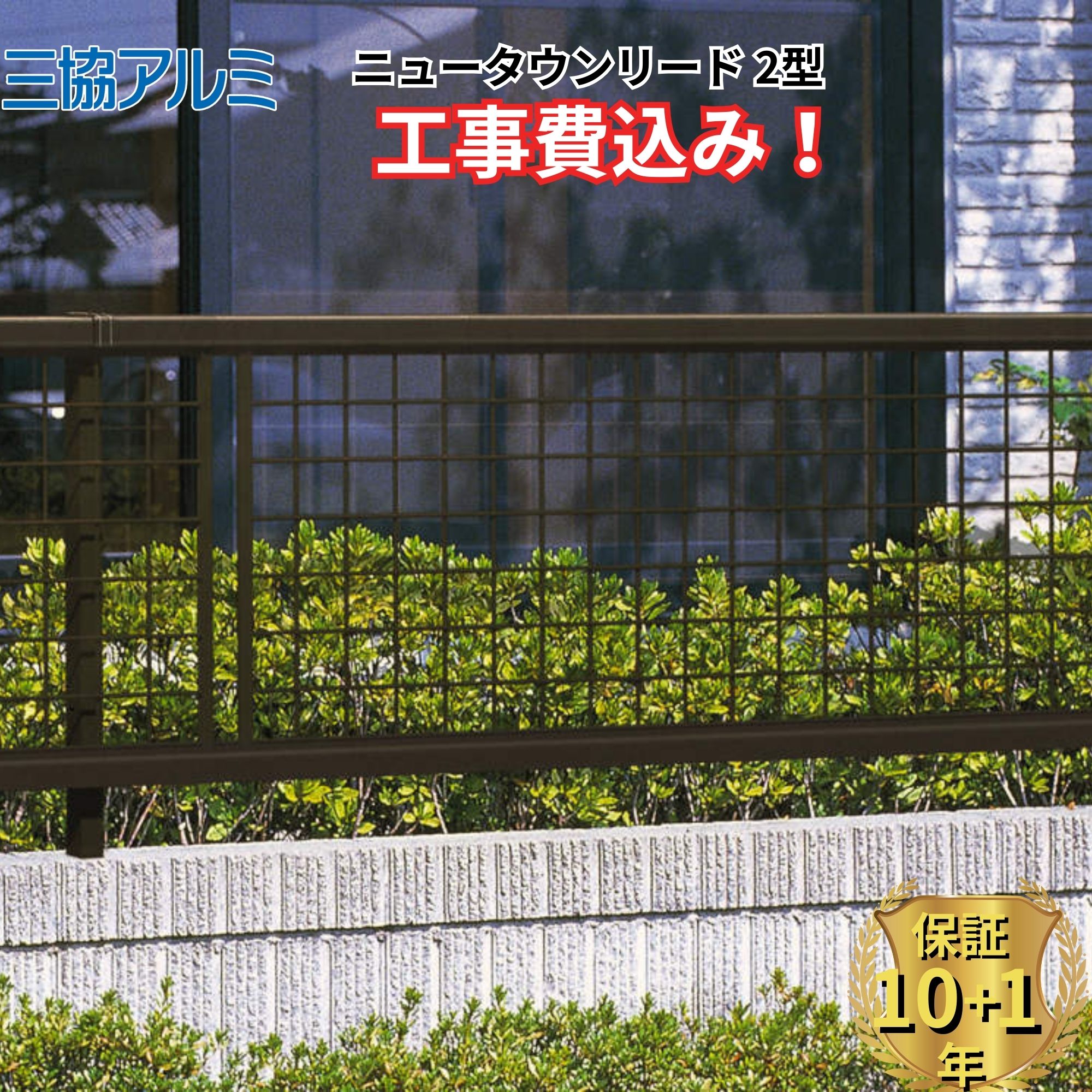 工事認知的内容について『中庭大屋根・中庭お手掛け編』