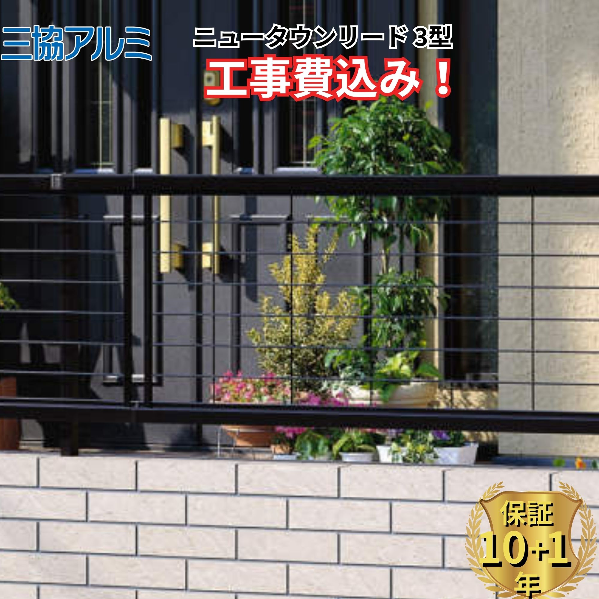 工事認知的内容について『中庭大屋根・中庭お手掛け編』