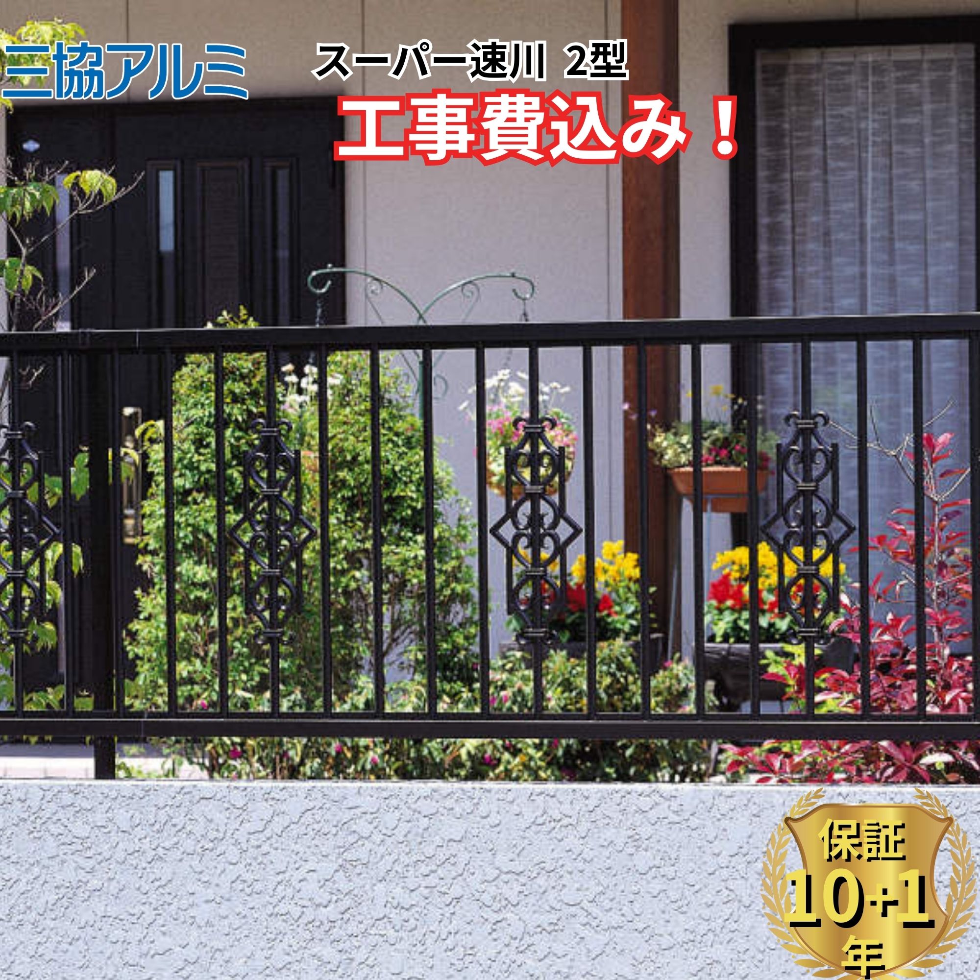 工事認知的内容について『中庭大屋根・中庭お手掛け編』