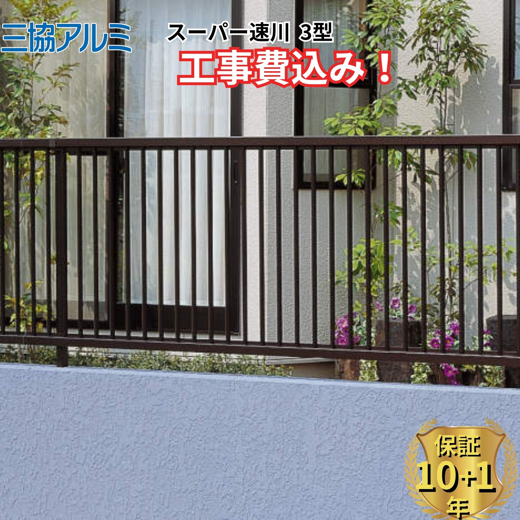 工事認知的内容について『中庭大屋根・中庭かこい女編』