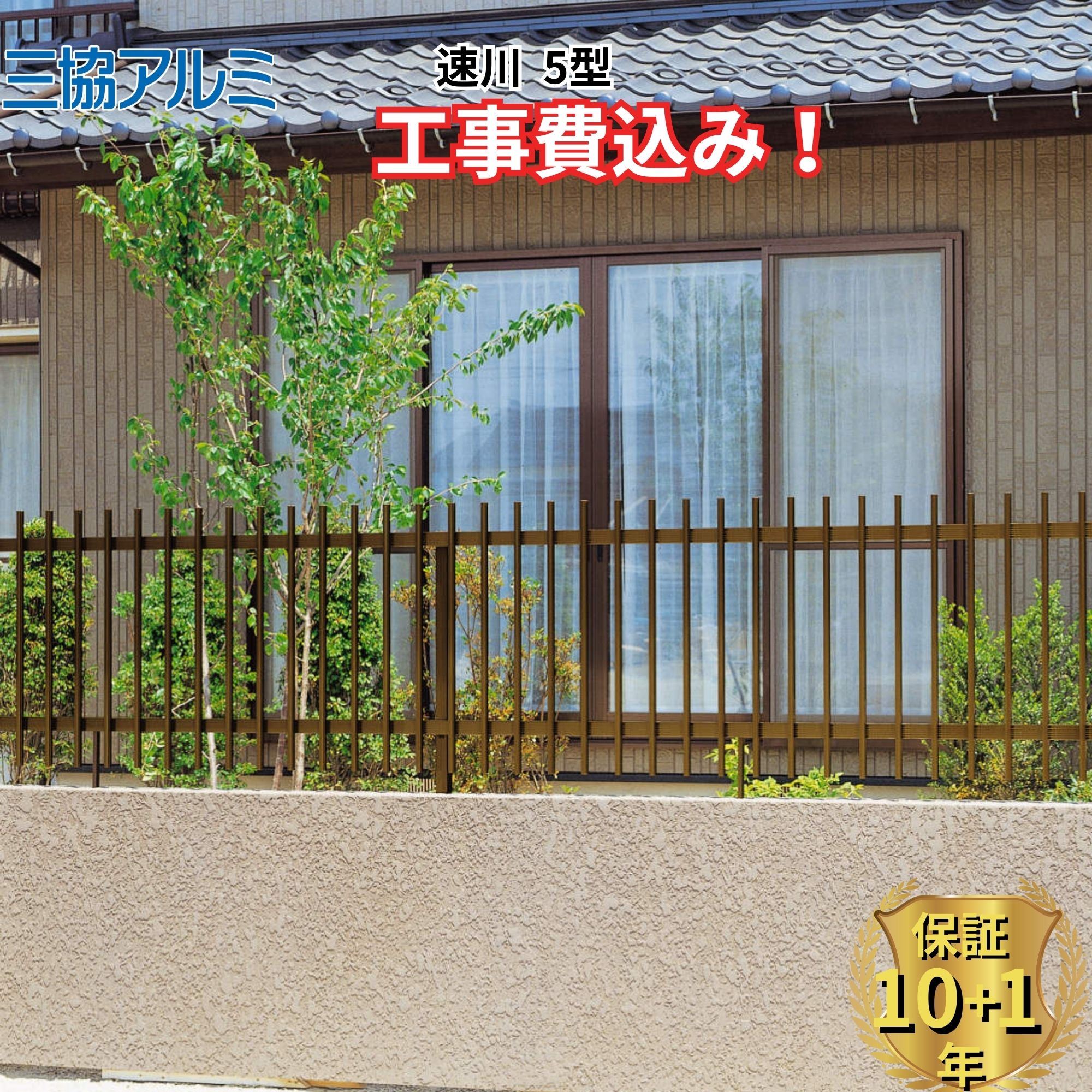 工事認知的内容について『中庭大屋根・中庭お手掛け編』