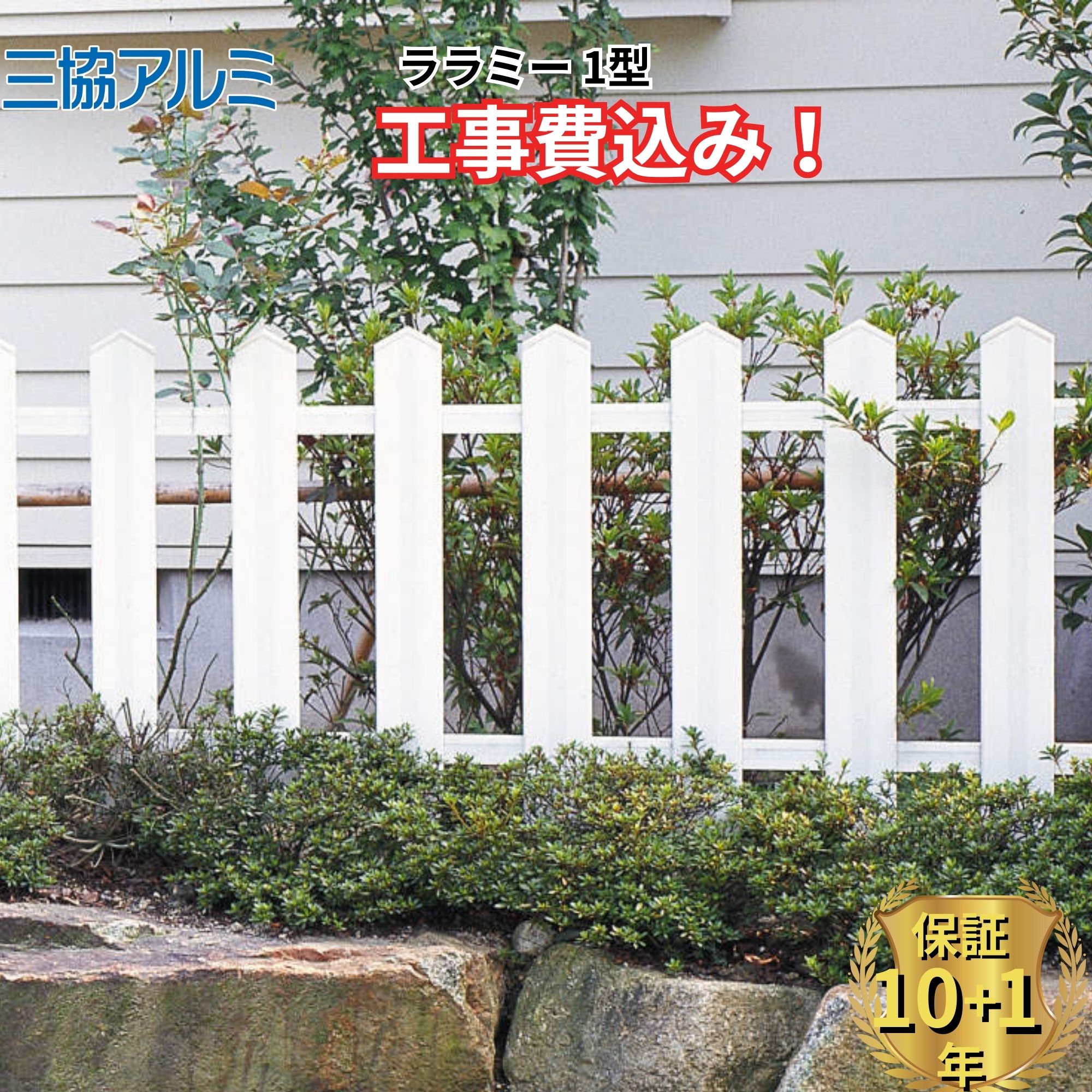 工事認知的内容について『中庭大屋根・中庭お手掛け編』