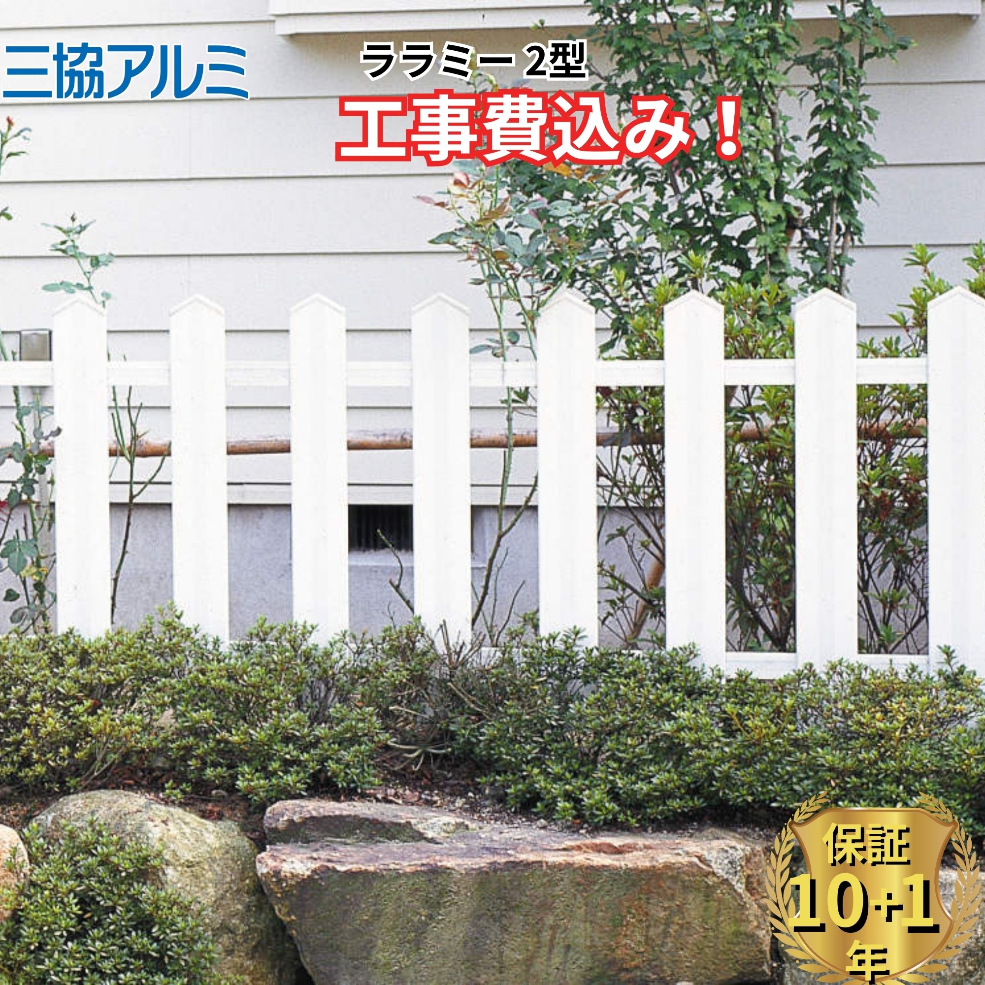 工事認知的内容について『中庭大屋根・中庭二号さん編』