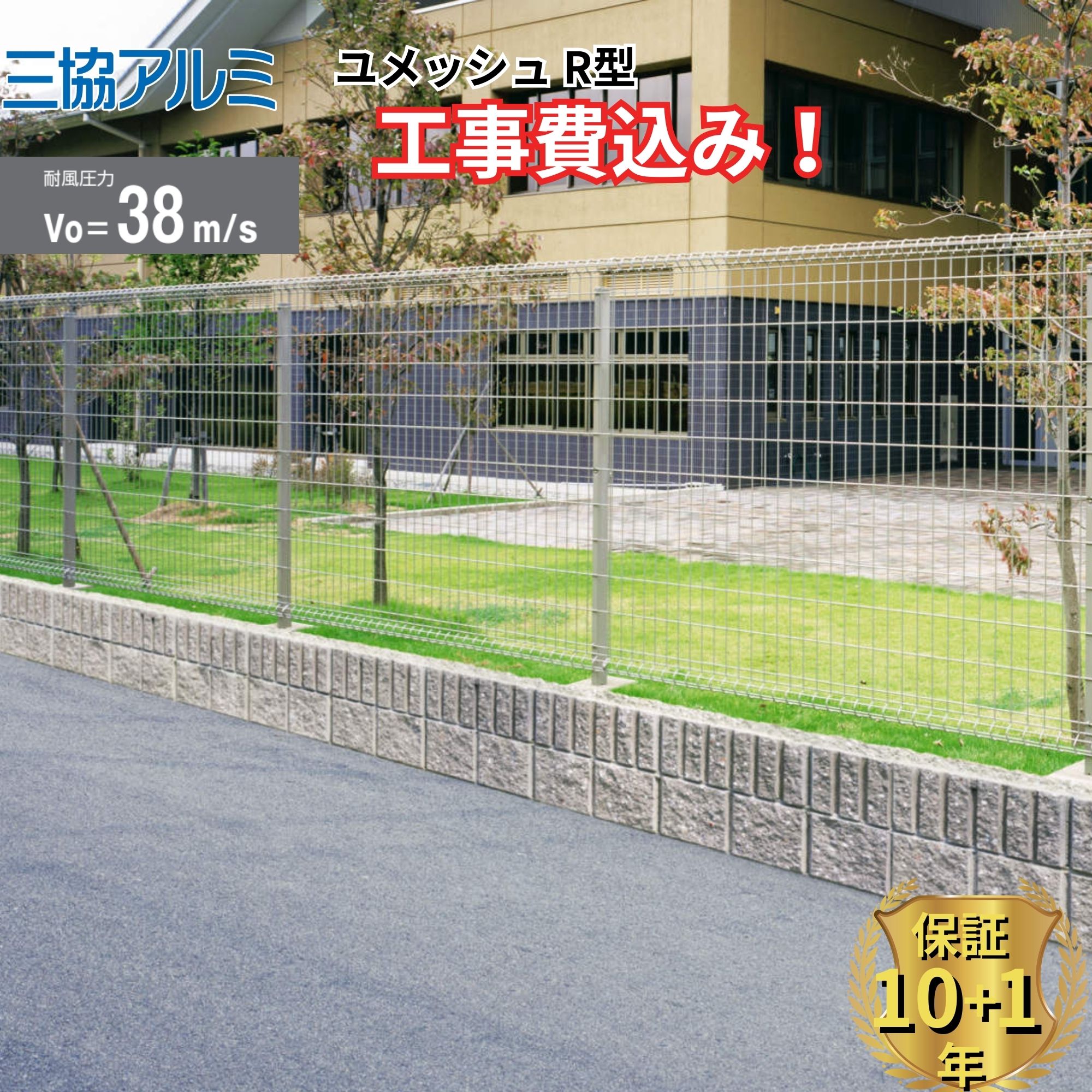 工事認知的内容について『中庭大屋根・中庭お手掛け編』