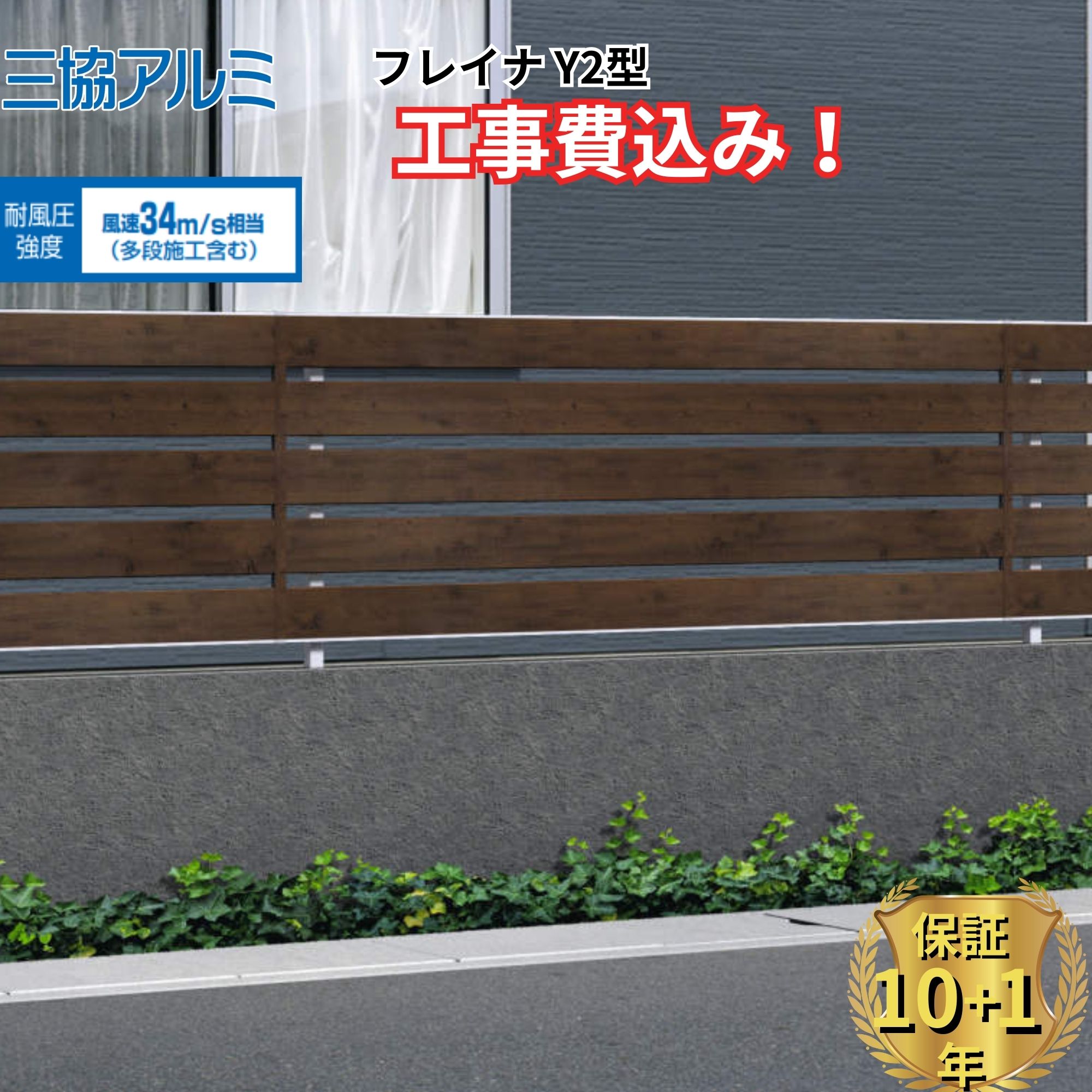 工事認知的内容について『中庭大屋根・中庭かこい女編』