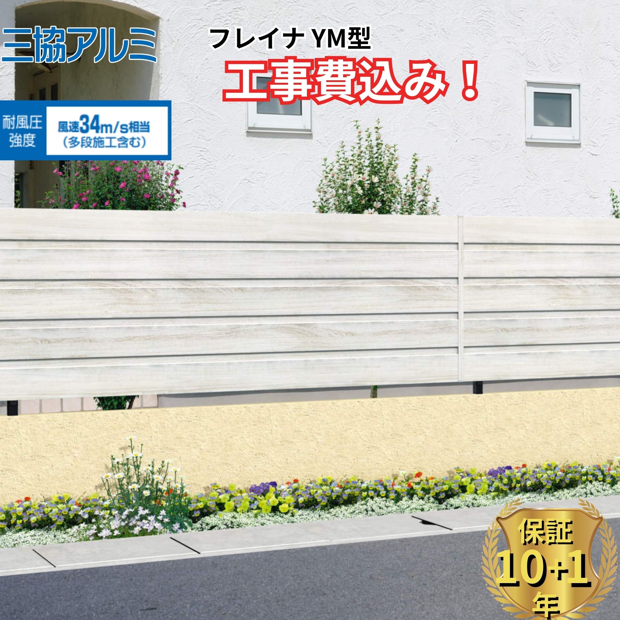 工事認知的内容について『中庭大屋根・中庭お手掛け編』