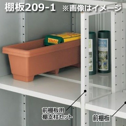 楽天市場】【部品】 イナバ物置 稲葉製作所 ナイソー 棚板 KH 梱包番号