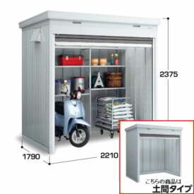 楽天市場 配送は関東 東海限定 イナバ物置 Fxn ドマール Fxn 40hd 土間タイプ 一般型 屋外用シャッター式物置 中型 大型 自転車収納 におすすめ エクステリアのキロ楽天市場支店