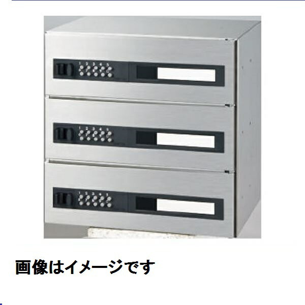 神栄ホームクリエイト MAIL BOX 可変プッシュ錠 3戸用 SMP-36P-3FR 『郵便受箱 旧メーカー名 新協和』