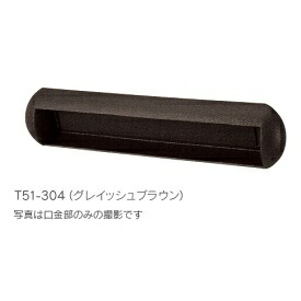 タマヤ 口金タイプ 一体型 T51-2B3 『郵便ポスト』｜エクステリアのキロ支店