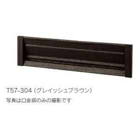 タマヤ 口金タイプ 一体型 T57-2B15 『郵便ポスト』