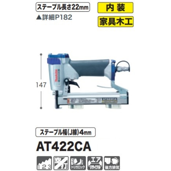 マキタ 軽天タッカ AT422CA DIY・工具 | abcfc.com.br