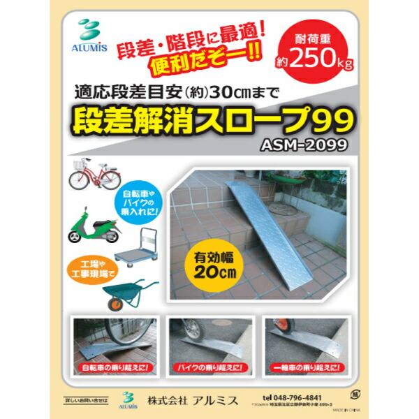 楽天市場】【送料無料】アルミスロープ48(全長122cm) 段差解消スロープ