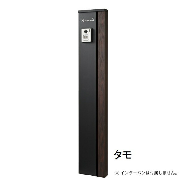 オンリーワン アルミ機能門柱 エクレール ポスト無し 右勝手 GM1-AE□□-N 『門柱 ポスト おしゃれ 表札 サイン』