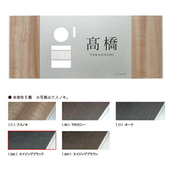 オンリーワン カバープラス タイプAR COVER-PLUS TYPE AR レイアウト1 表札+インターホンンカバー IP1-30-AR1△
