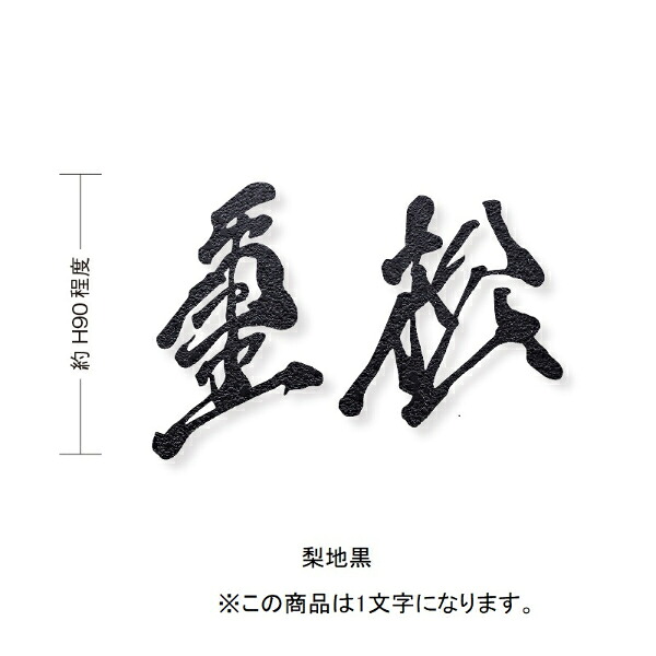 工事認知的内容について『駒寄せ編』