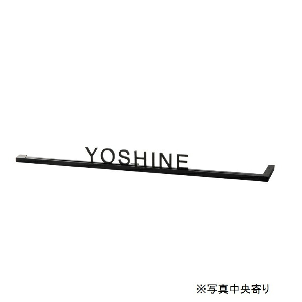 駒寄せ施工出来事
