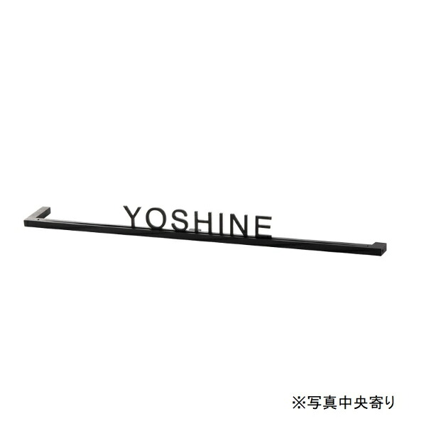 駒寄せ施工出来事