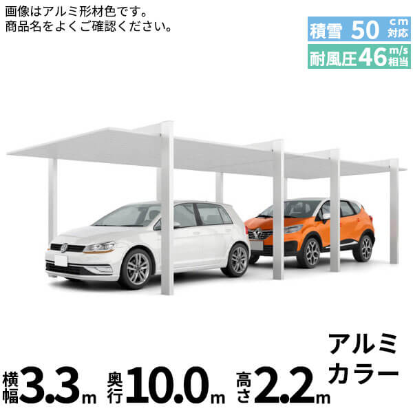 LIXIL リクシル カーポートSC 1500 1台用 2連棟 標準柱33-50型 『カーポート1台用 アルミ屋根 ガレージ サイクルポート 屋根 おしゃれ diy おすすめ 人気 安い diy 』 アルミ形材色