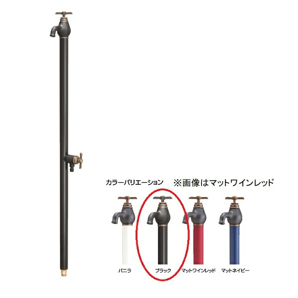 オンリーワン シャビー水栓柱 エポカW ブラック TK3-SEWBK ブラック｜エクステリアのキロ支店 34,171円