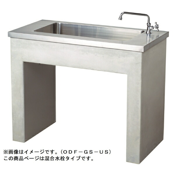 ガーデンシンク『Gの2』 楽天市場】ガーデンシンク「打放しステンレス」規格名称：ODF-GS-US