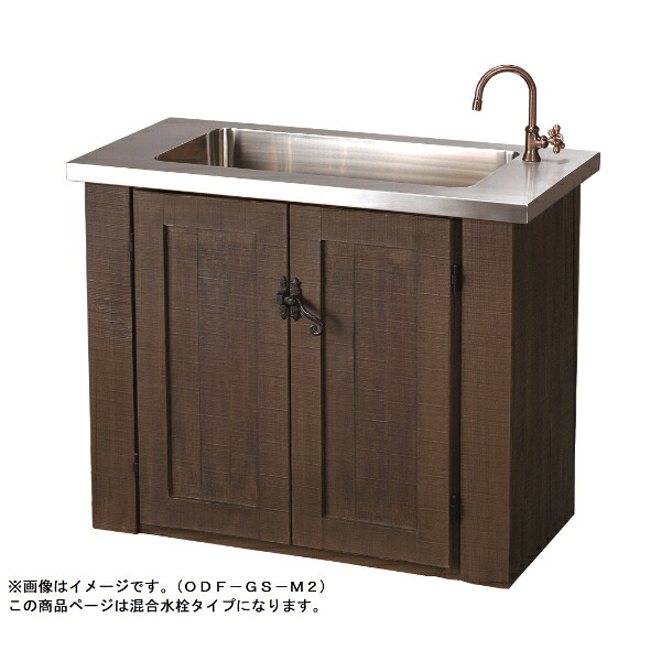 ニッコー ガーデンシンク モ・エット ステンレストップ 混合水栓タイプ ODF-GS-M2H ※蛇口は別売り 『ガーデン　流し台　ニッコーエクステリア』｜エクステリアのキロ支店
