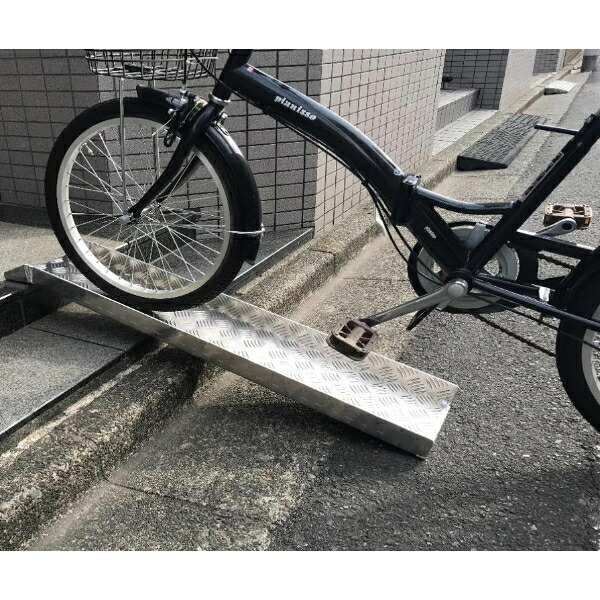 法人様限定 ミスギ サイクル・スロープ(アルミスロープ) 対応段差 50~300mm RD-300