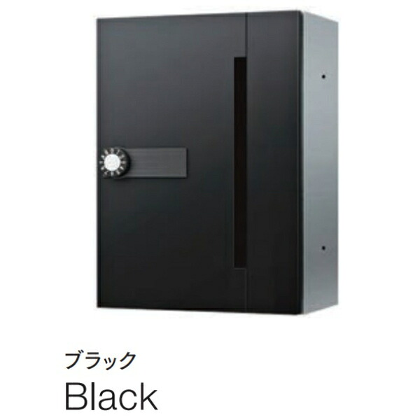 【本体のみ】【ダイヤル錠付き】 セキスイデザインワークス MN01 AY001A 『 ポスト 宅配ポスト 郵便受け メールボックス レターボックス 郵便入れ 宅配ボックス 』 ブラック