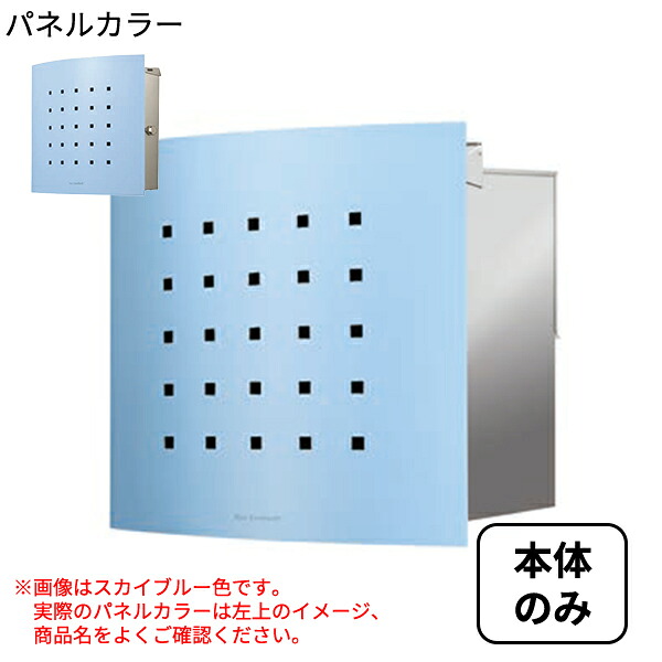 【本体のみ】 セキスイデザインワークス Max Knobloch Timbuktu マックスノブロック ティンブク 埋込型 AAE73D 『 ポスト 宅配ポスト 郵便受け メールボックス レターボックス 郵便入れ 』 スカイブルー｜エクステリアのキロ支店