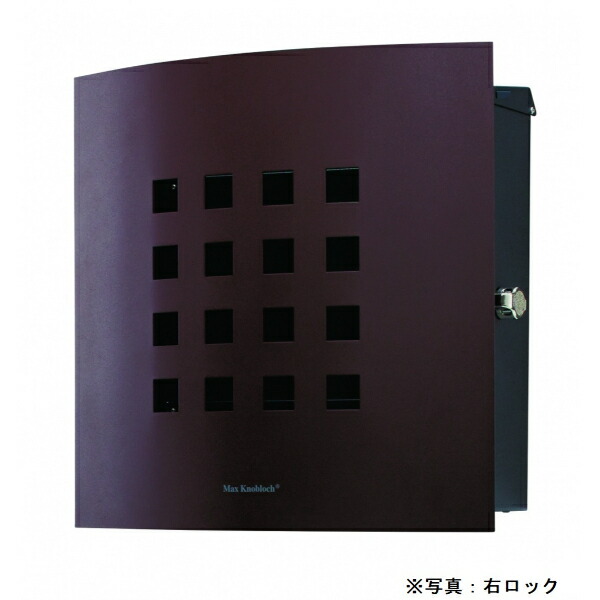 【本体のみ】 セキスイデザインワークス Max Knobloch Kyoto マックスノブロック キョウト 壁掛け型(右ロック) AAE16H 『 ポスト 宅配ポスト 郵便受け メールボックス レターボックス 郵便入れ 』 ブラウン