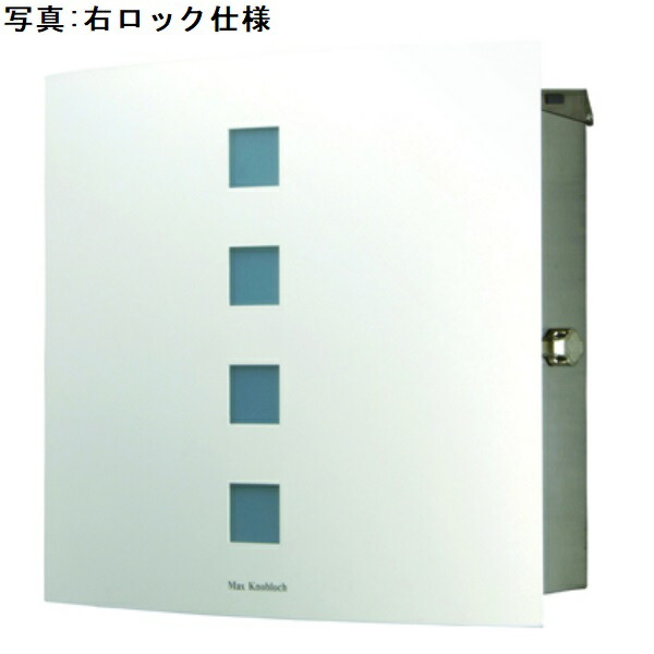 【本体のみ】 セキスイデザインワークス Max Knobloch Cherbourg マックスノブロック シェルブール 壁掛け型(左ロック) AAE41B 『 ポスト 宅配ポスト 郵便受け メールボックス レターボックス 郵便入れ 』 ホワイト 41,925円
