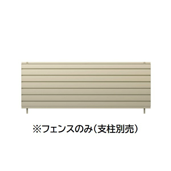 三協アルミ マイスティCEF YM1型 フェンス本体 2008 1998×800 フリー支柱タイプ|エクステリアのキロ支店