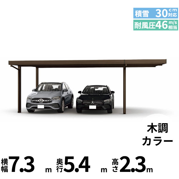【キャンペーン対象商品】【商品のみ】カーポート 2台用 YKK YKKAP ジーポート Pro 900タイプ 横材なし 明かり取りなし 間口延長柱4本 E55-55･18 H24『 折板 セッパン カーポート 車庫 ガレージ 駐車場 屋根 diy 』 木