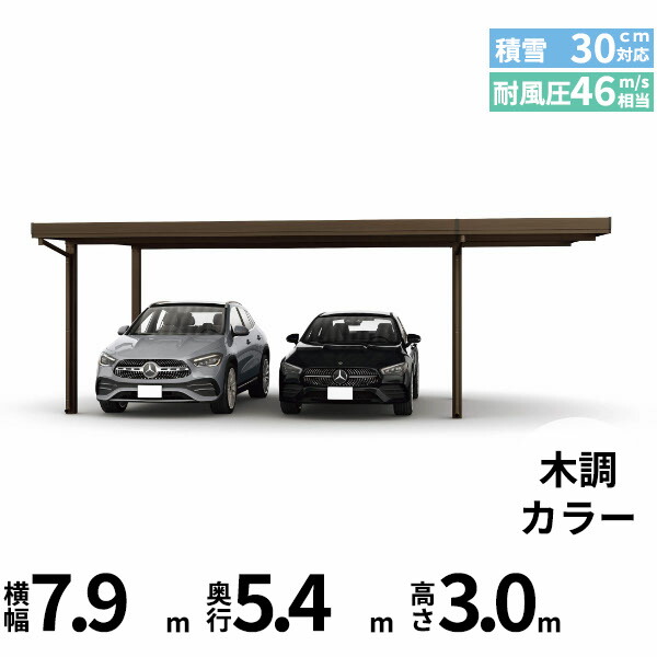 【キャンペーン対象商品】【商品のみ】カーポート 2台用 YKK YKKAP ジーポート Pro 900タイプ 横材なし 明かり取りなし 間口延長柱4本 E55-60･18 H30『 折板 セッパン カーポート 車庫 ガレージ 駐車場 屋根 diy 』 木