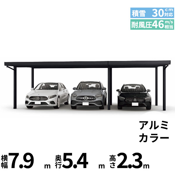 【キャンペーン対象商品】【商品のみ】カーポート 3台用 YKK YKKAP ジーポート Pro 900タイプ 横材なし 明かり取りなし 間口(2)連結柱6本 M55-48･30 H24『 折板 セッパン カーポート 車庫 ガレージ 駐車場 屋根 diy 』